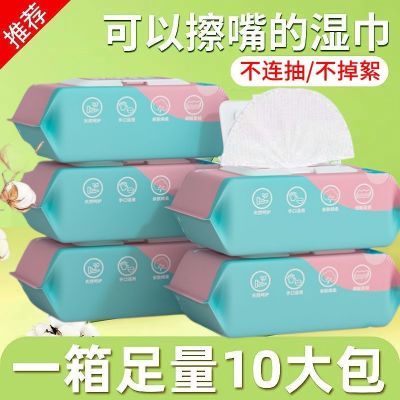 湿巾婴儿手口专用大包带盖湿巾纸巾新生婴儿用品家用成人批发80抽