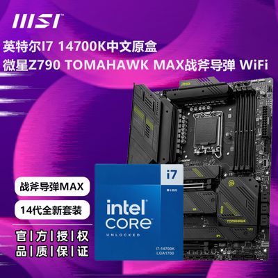 ڲӢضI7 14700KװCPU΢Z790 TOMAHAWK MAXսװ3979Ԫ