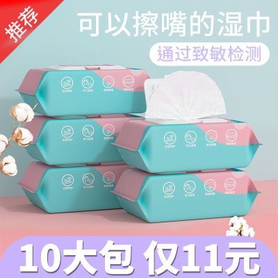 婴儿湿巾纸宝宝手口专用湿纸巾屁屁新生儿童大包带盖批发特价