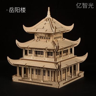 岳阳楼模型中国风榫卯中国古建筑儿童玩具木质拼装模型拼图3d立体