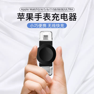 适用于苹果手表无线充电Applewatch充电器磁吸便携式iwatch全系列