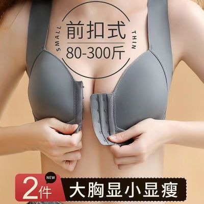 无痕内衣女运动文胸聚拢收副乳无钢圈薄款美背前扣背心式大码胸罩