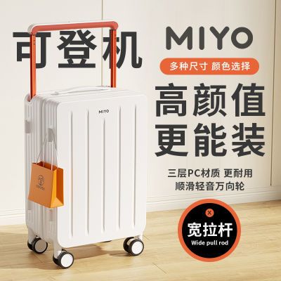 Miyo宽拉杆2024新款行李箱女小型轻便学生万向轮旅行箱子