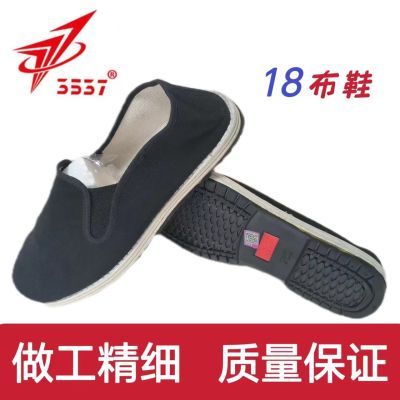 正品3537布鞋78式老北京千层底男女劳保高耐磨橡胶底工作黑布鞋