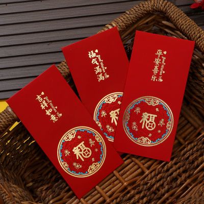红包通用利是封2026新款硬壳过年乔迁祝寿福字复古千元压岁红包袋