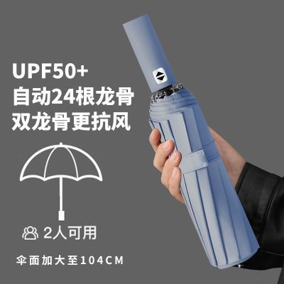 雨伞ins小众双骨加固防晒耐用森系防紫外线晴雨两用弹性抗风雨伞