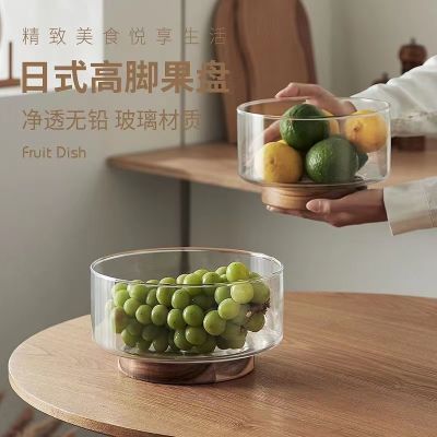 日式简约木质底托玻璃水果盘家用客厅收纳盒高脚干果盘糖果盘