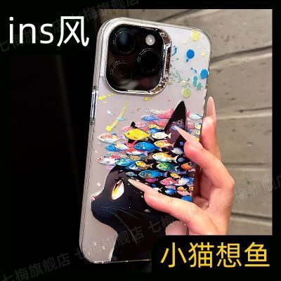 七梅原创卡通猫咪苹果15ProMax手机壳小众ins风iPhone14Pro小鱼13