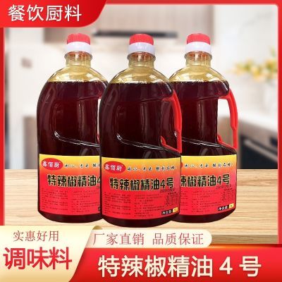 1000毫升超级辣霸4号特辣辣椒油辣椒精魔鬼辣火锅关东煮烤翅烧烤