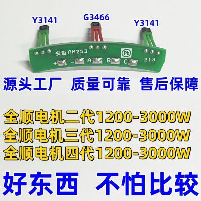 深远T90全顺新款轮毂省电型213电机霍尔1500-3000W 3466 3141通用