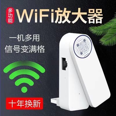 无线中继器放大器增强扩展器AC300MWiFi扩展2.4双频