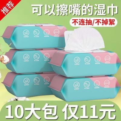 婴儿湿巾纸大包带盖宝宝湿纸巾儿童手口专用批发擦脸擦屁股女学生