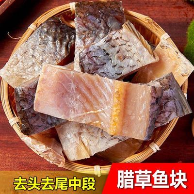 腊鱼湖北特产原生态鱼干腌制阳干大草鱼块农家自制咸鱼风干淡水鱼