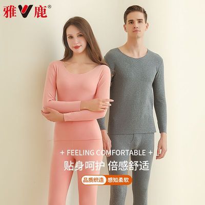 正品雅鹿保暖内衣无痕磨毛双面德绒自发热全套装修身女秋冬款情侣