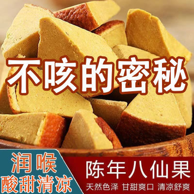 正宗橘红八仙果化痰止咳桔红果广东特产化州橘红柚子皮零食桔红