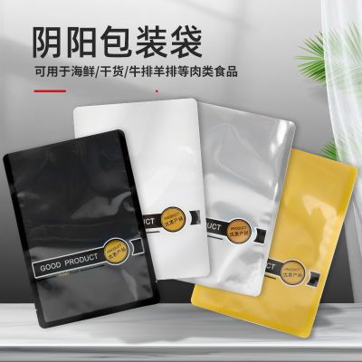 黑色阴阳真空袋海鲜金色真空袋阴阳镀铝包装袋牛肉商用金色铝箔袋优惠商品图片