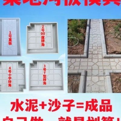 菜地沟板模具一整套新款菜地沟板模具菜园水泥模具