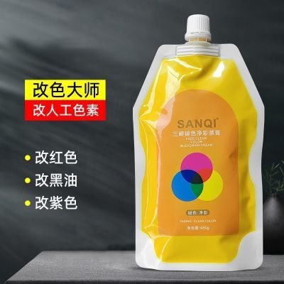 三崎漂膏褪红色紫色退黑油不伤发无刺激发廊理发店专用改色膏【2月27日发完】