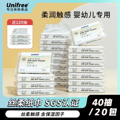 Unifree婴儿柔纸巾手帕纸小包便携式便携抽纸车载鼻炎纸无香纸巾