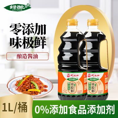 主播巧媳妇零添加味极鲜无添加食品添加剂家用炒菜凉拌点蘸1L*2