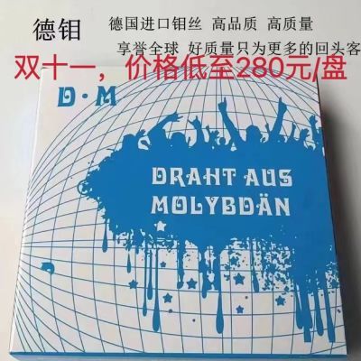 真心推荐线切割钼丝德钼德国钼丝高品质高质量0.18 2000