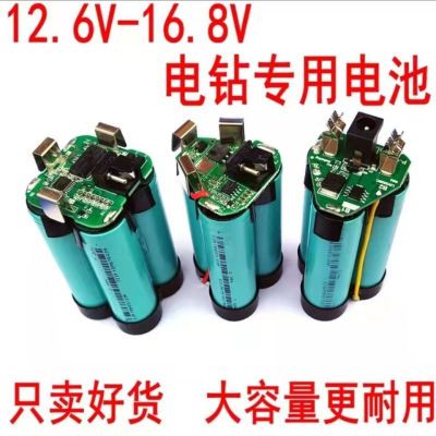 12V16.8V手电钻电池组大容量18650动力电芯组12v锂电池总成组装