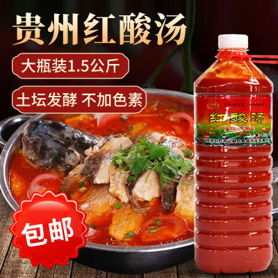 贵州红酸汤番茄味鱼火锅底料添加调味品包酸辣鱼肥牛酱料