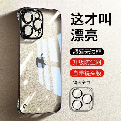 新款苹果18promax无边框超薄手机壳iPhone17电镀16硬壳15带镜头膜