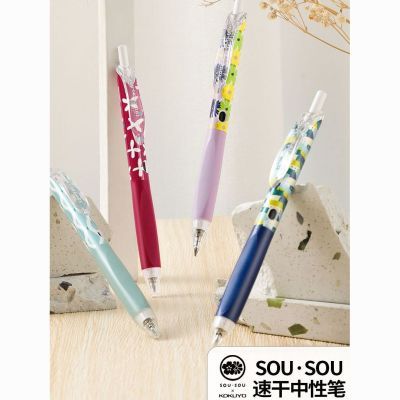 日本Kokuyo国誉SOUSOU第三弹新品viviDRY 按动式中性笔黑色0.5mm