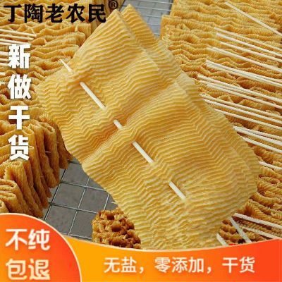 无盐干豆皮串豆制品无添加豆干串串香凉拌关东煮一圆一串食材商用