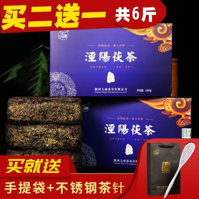 【买二送一}黑茶 正宗泾阳茯茶陕西特产金花伏茶内蒙古砖茶西安茶