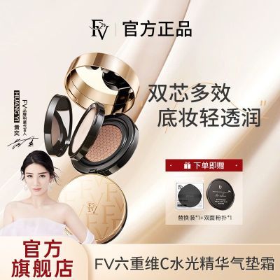 FV气垫cc霜保湿自然遮瑕控油轻薄服帖干皮油皮不易脱妆不易暗