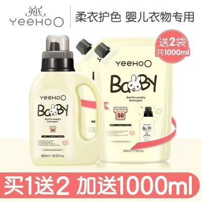 YEEHOO/英氏婴儿洗衣液宝宝专用儿童清洗液衣裤清洁剂洗衣液