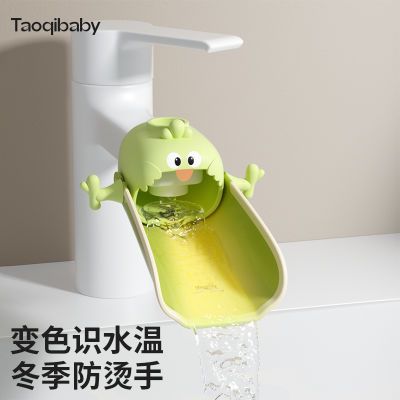 Taoqibaby儿童水龙头延伸器宝宝洗手可爱卡通加长延长防溅神器用