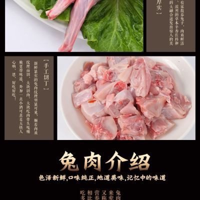 新鲜兔肉块现杀冷冻整只农家散养兔肉兔肉块兔子肉袋装农家真空