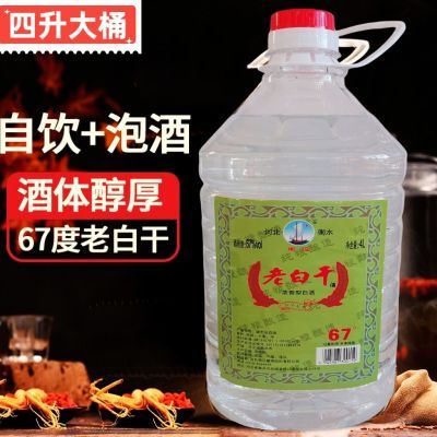 衡水特产绿标老白干67高度纯粮酒桶装4升一桶一整箱批发甩卖泡酒