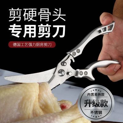 多功能厨房剪刀特大号不锈钢强力鸡骨剪家用剪肉杀鱼食物剪子多用