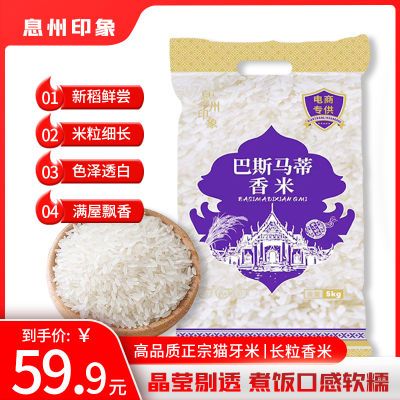 猫牙米泰国香米长粒香大米丝苗米煲仔饭专用米大米2023年新米