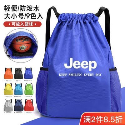 篮球包防水双肩包大容量旅游背包抽绳收纳袋男背包轻便超轻篮球袋