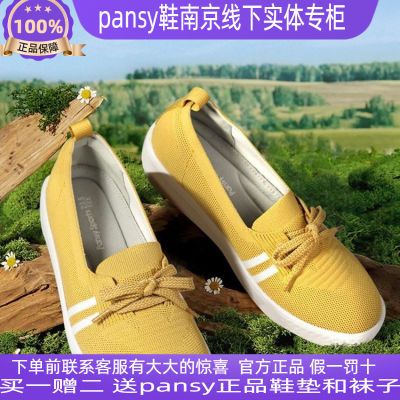 Pansy日本女休闲运动鞋浅口单鞋一脚蹬透气妈妈鞋女鞋子夏季4028