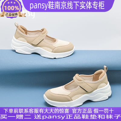 Pansy日本女鞋休闲运动厚底浅口单鞋宽脚拇外翻魔术贴妈妈鞋4101