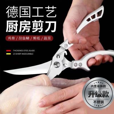 厨房剪刀不锈钢多功能剪子家用杀鱼剪硬物骨头专用强力鸡骨剪商用