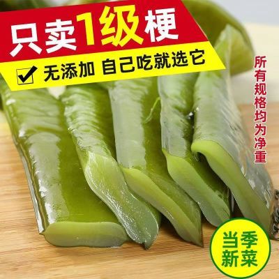 5斤盐渍海白菜裙带菜批发整箱海菠菜新鲜海桔梗火锅海白菜商用