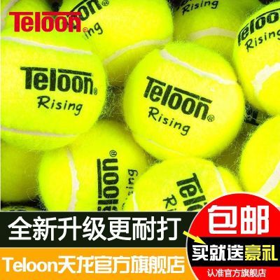 Teloon天龙网球训练球801603 复活正品初学训练球儿童弹力训练球