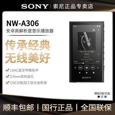 ƴڲ:Sony/ NW-A306 ׿߽MP3ֲ о1575Ԫ