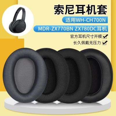 适用Sony索尼WH-CH700N耳罩ZX770BN ZX780DC耳机套头头戴式耳机罩