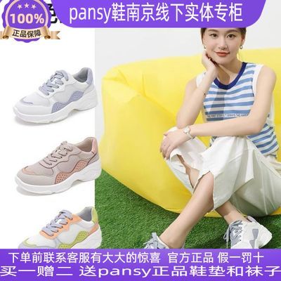 Pansy日本女鞋新春秋休闲运动鞋一脚蹬轻便妈妈鞋增高厚底鞋