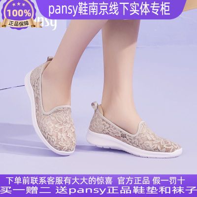 Pansy日本女鞋一脚蹬蕾丝网面透气宽脚拇外翻妈妈鞋休闲鞋夏