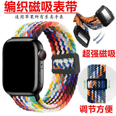 手表带适用apple iwatch苹果手表ULtra1/2弹力尼龙编织磁吸扣表带