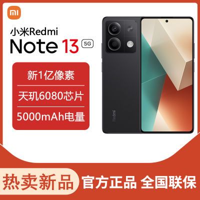 小米 红米 Redmi Note13 新品 一亿像素  5G智能手机【3天内发货】
